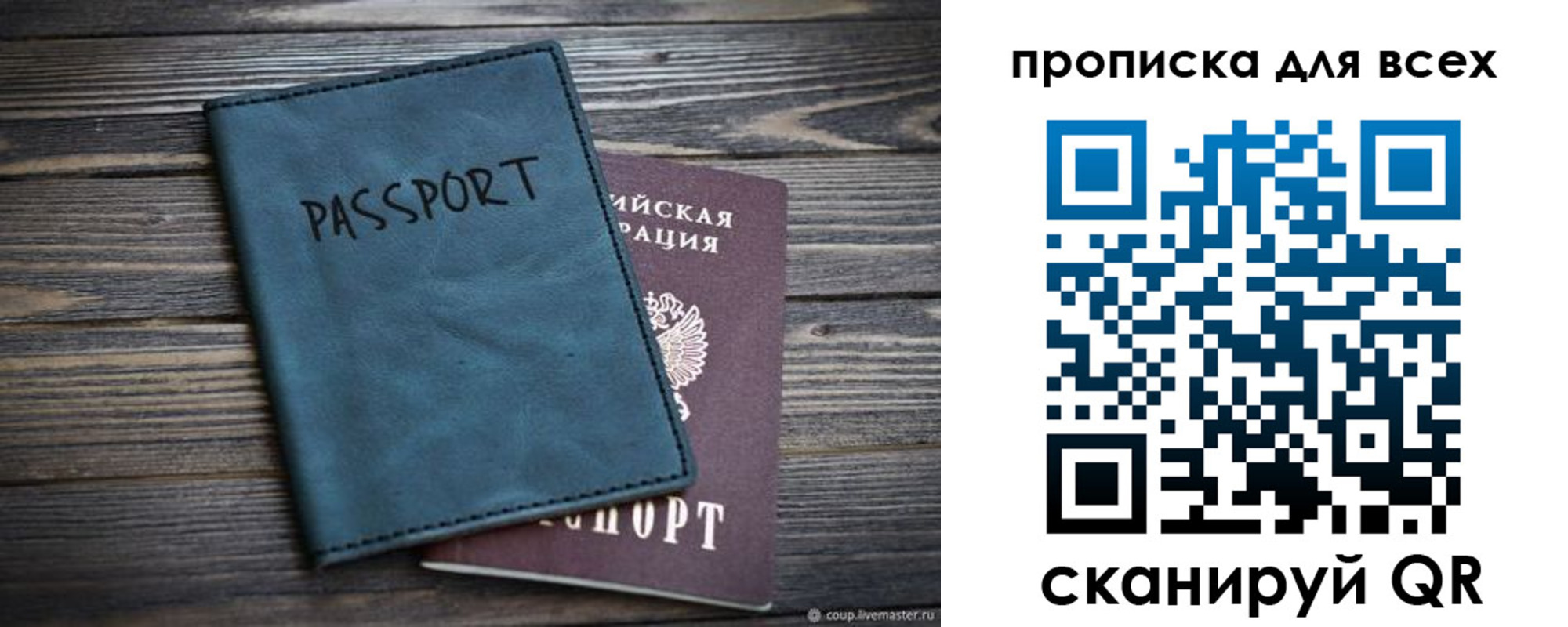 прописка для школы в Дюртюли