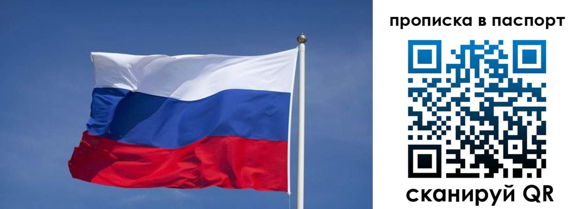 прописка ребенка в Дюртюли