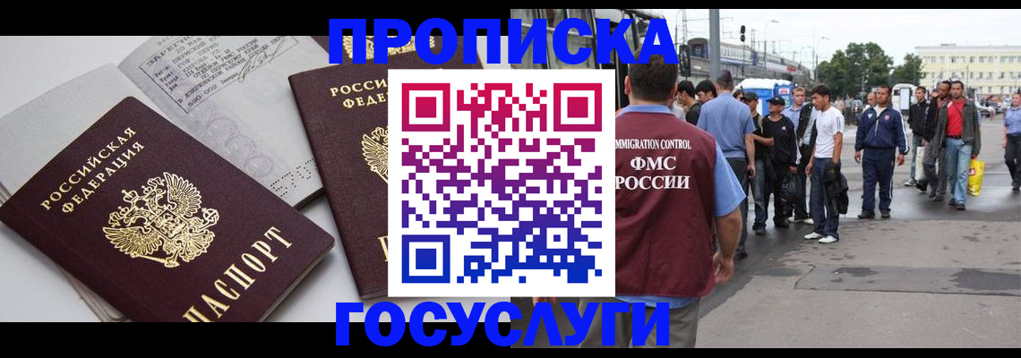 временная регистрация в квартире в Дюртюли