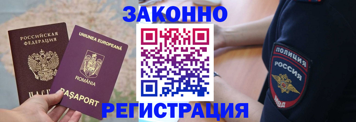 временная регистрация для школы в Дюртюли