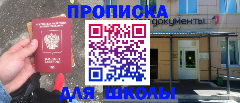 прописка в квартире в Дюртюли
