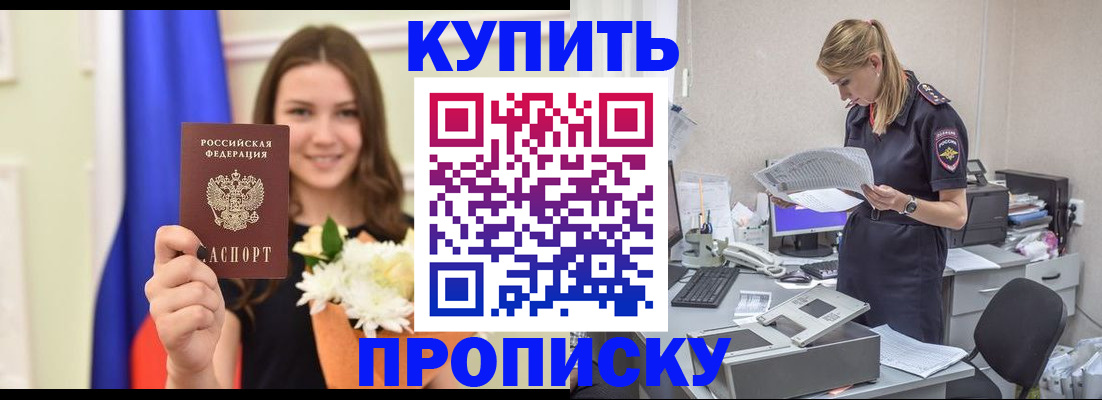 временная регистрация в квартире в Дюртюли