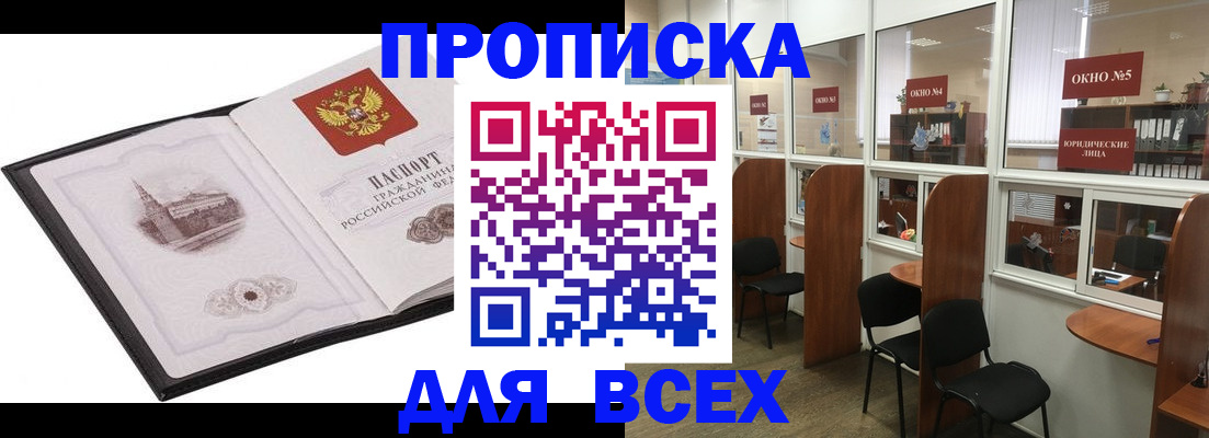 временная регистрация в квартире в Дюртюли