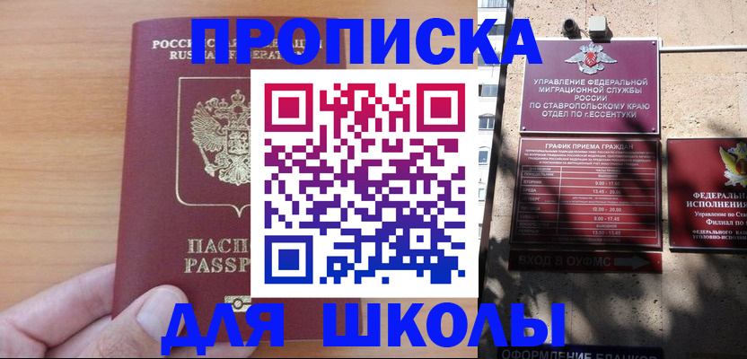прописка ребенка в Дюртюли
