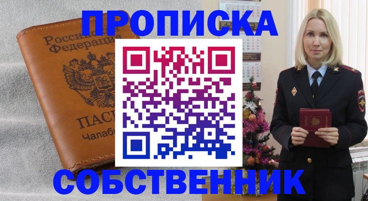 прописка иностранных граждан в Дюртюли