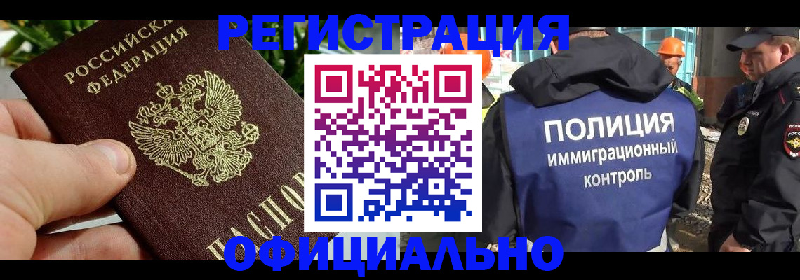 прописка ребенка в Дюртюли